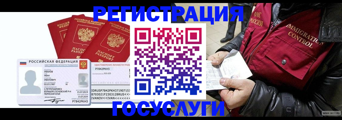 прописка в квартире в Александровске-Сахалинском