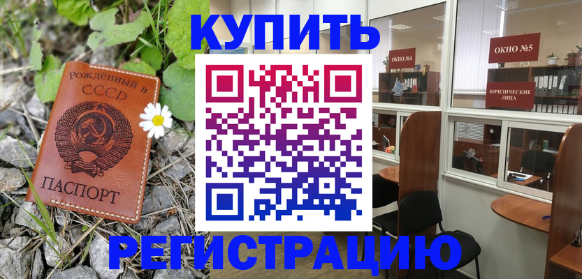 прописка ребенка в Александровске-Сахалинском