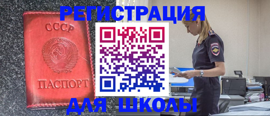 найти адрес прописки в Александровске-Сахалинском