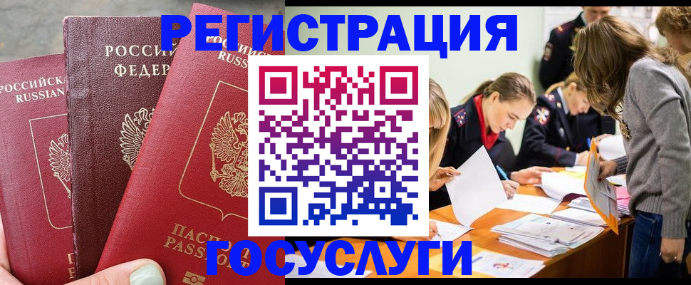 прописка паспорт в Александровске-Сахалинском