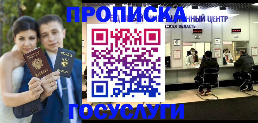 прописка штамп в Александровске-Сахалинском