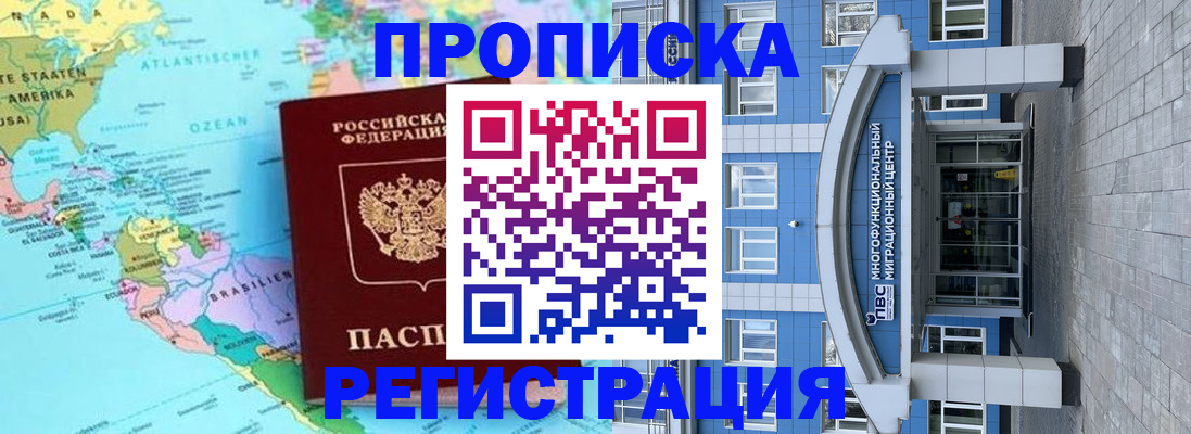 прописка законно в Александровске-Сахалинском